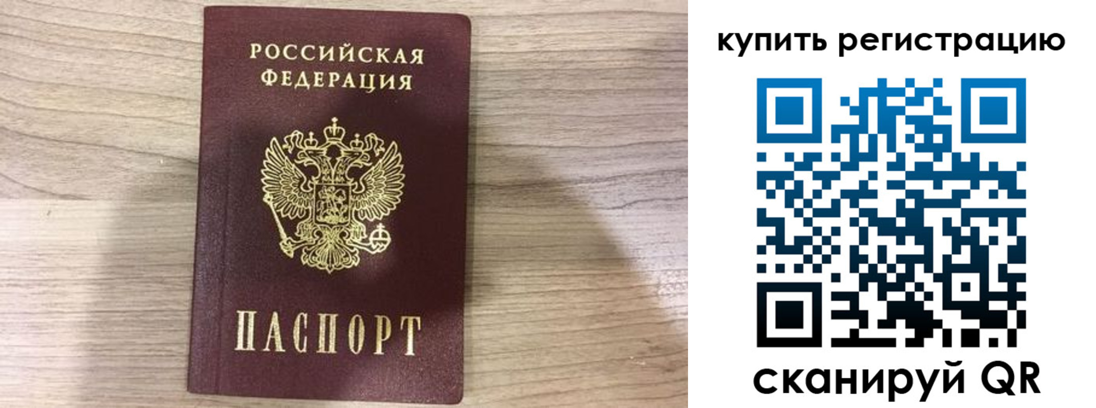 прописка для военкомата в Егорьевске