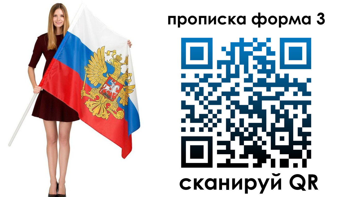 регистрация в Егорьевске