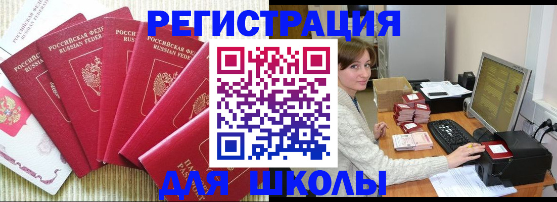 прописка гарантия в Егорьевске